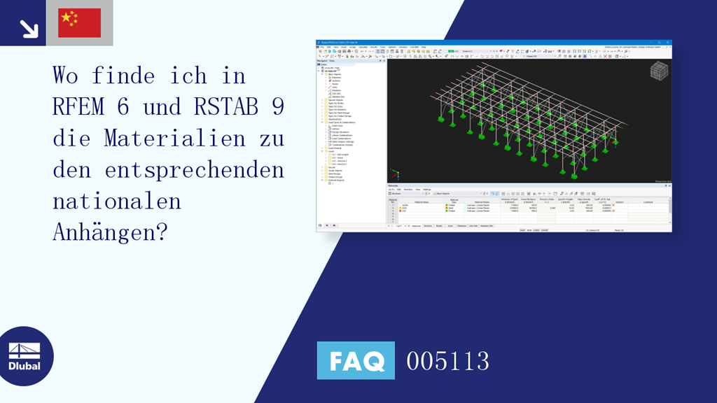常见问题|| 005113