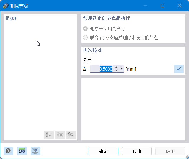 模型检查 - 相同节点