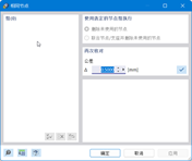 模型检查 - 相同节点