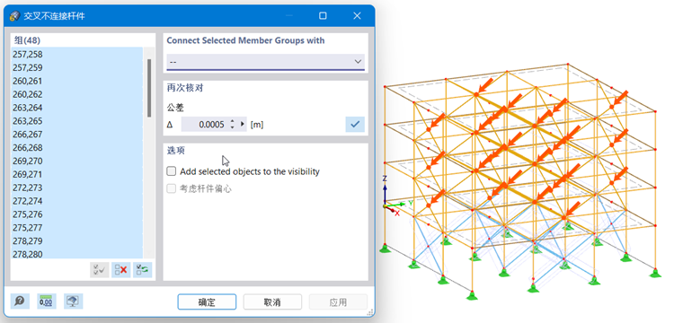 模型检查-交叉不连接杆件