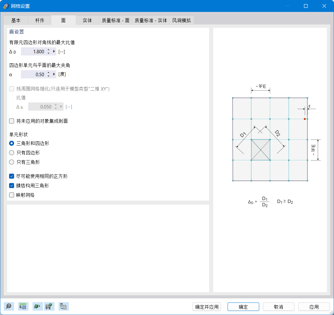 “网格设置”对话框，“面”选项卡