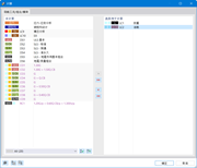 选择计算的荷载组合