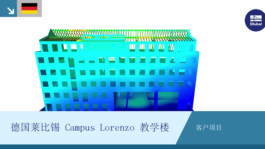 现代化的学校建筑位于莱比锡 Lorenzo 校园，融入了创新的建筑设计。