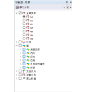 在导航器-结果中勾选全局变形