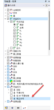 使图形形式显示的支座反力标注正负号