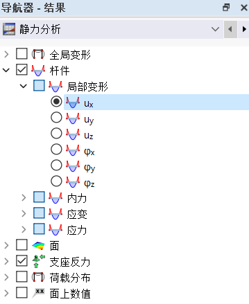 在导航器中勾选杆件局部变形