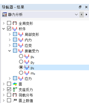 在导航器-结果中勾选杆件的接触受力
