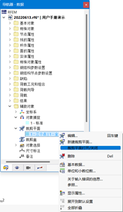 打开/关闭裁剪平面