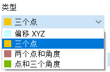 选择裁剪平面的类型