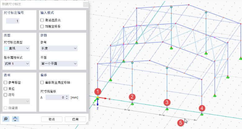 以图形交互方式在模型中标注尺寸