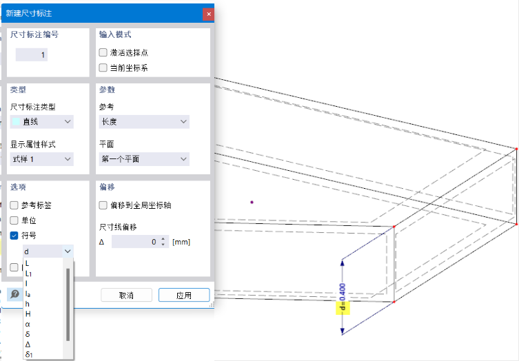 为尺寸标注的内容添加符号