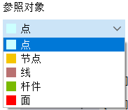 选择备注的参考对象