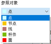 选择备注的参考对象