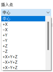 选择可视对象的插入点