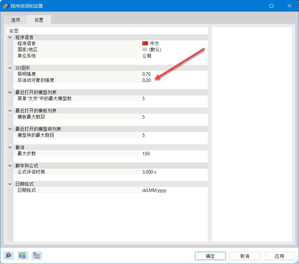 修改隐藏对象的透明度