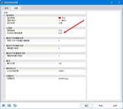 修改隐藏对象的透明度