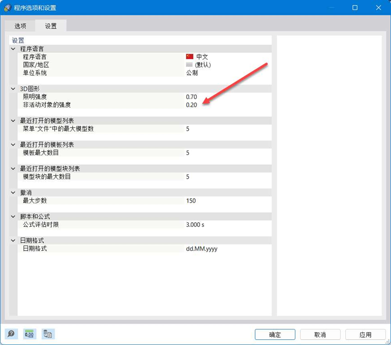 修改隐藏对象的透明度