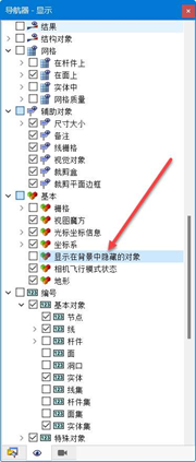 不显示隐藏对象