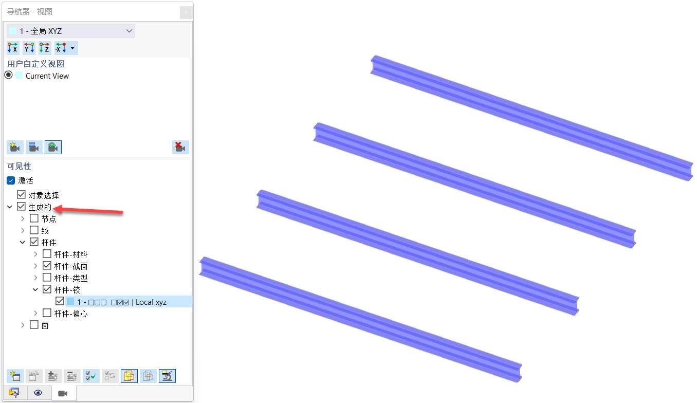 在【导航器-视图】中生成可见性