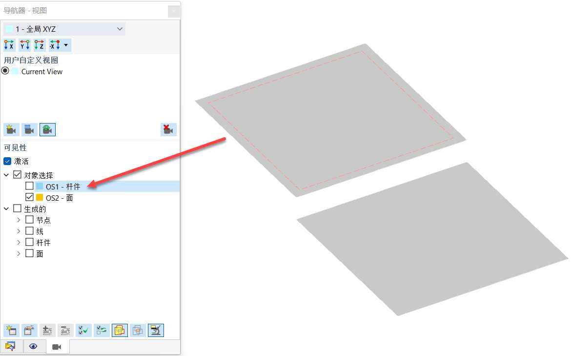 “视图导航器”中的用户自定义对象选择