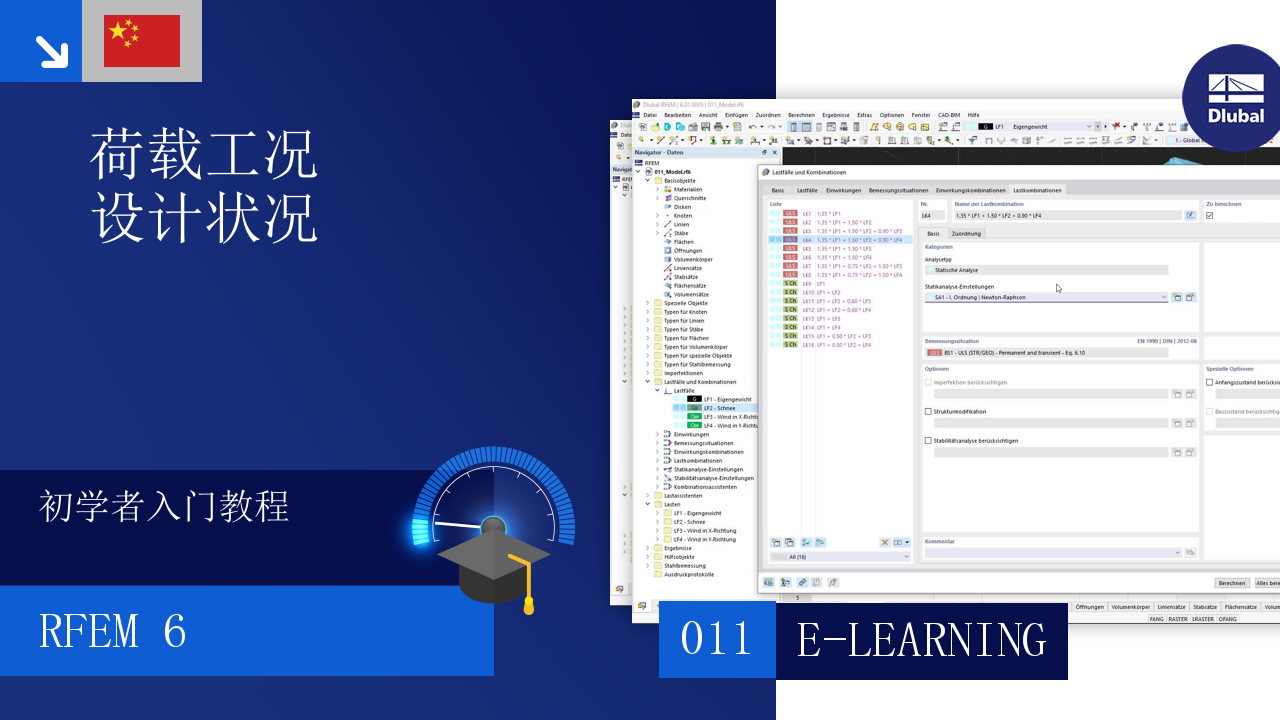 第011话在线学习
