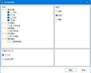'通过平面选择'对话框