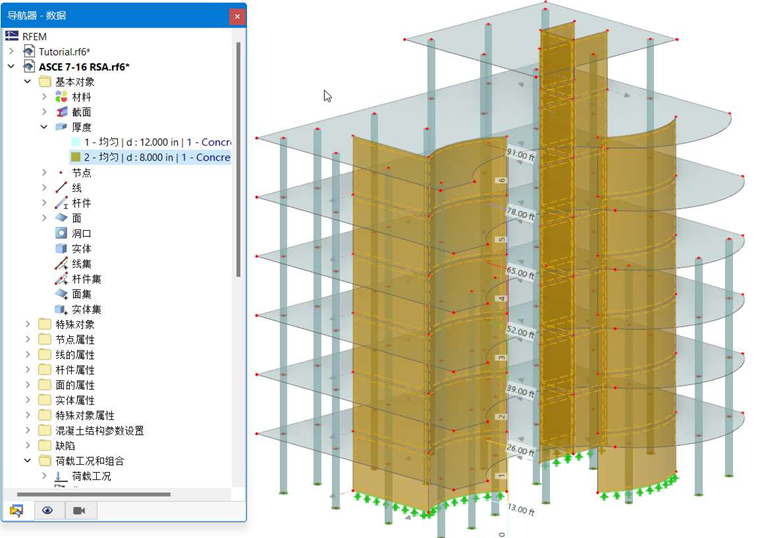 在导航器中按属性选择对象