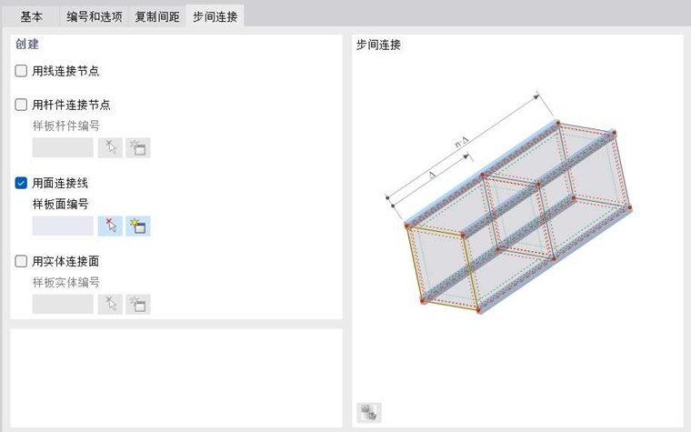 在原始线和复制线之间创建面
