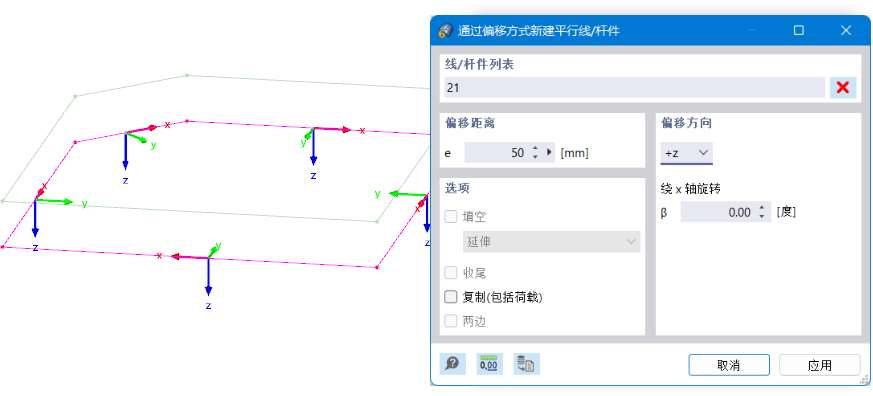 定义带偏移的平行线