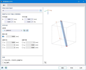 在杆件始端划分杆件