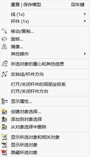 对象右键菜单中的程序功能