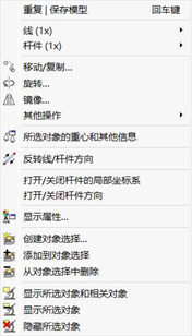 对象右键菜单中的程序功能