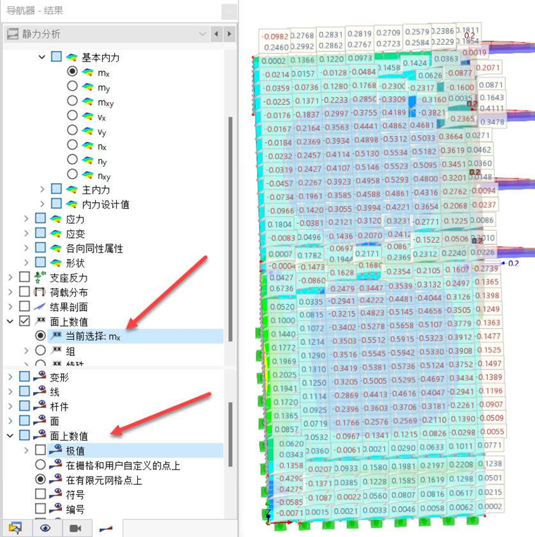 显示当前结果的值