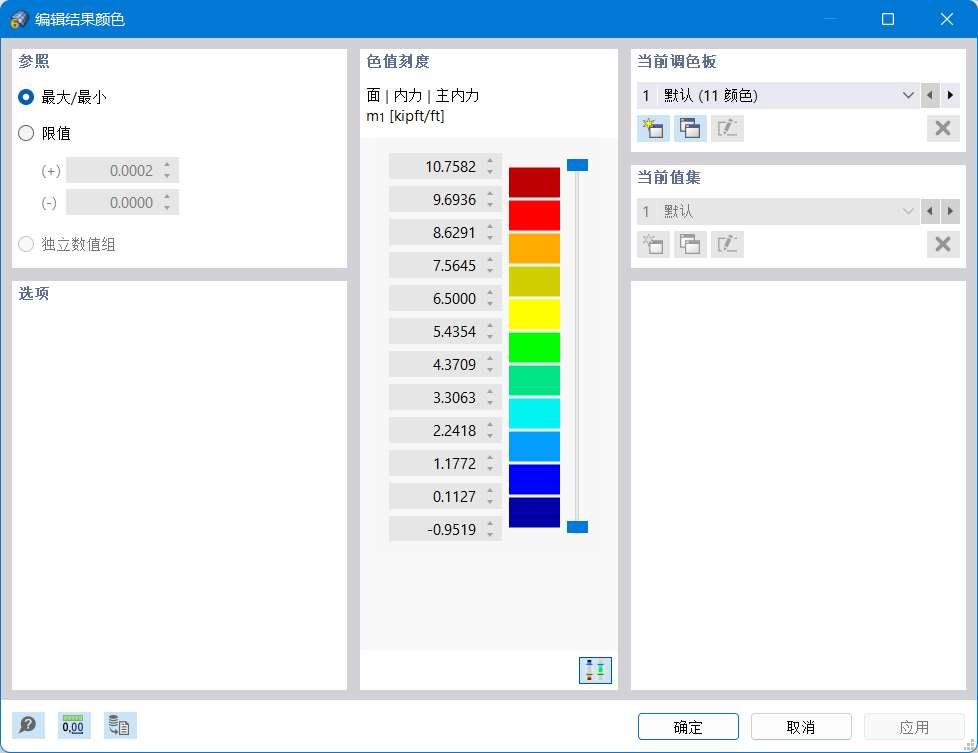 '编辑结果颜色'对话框