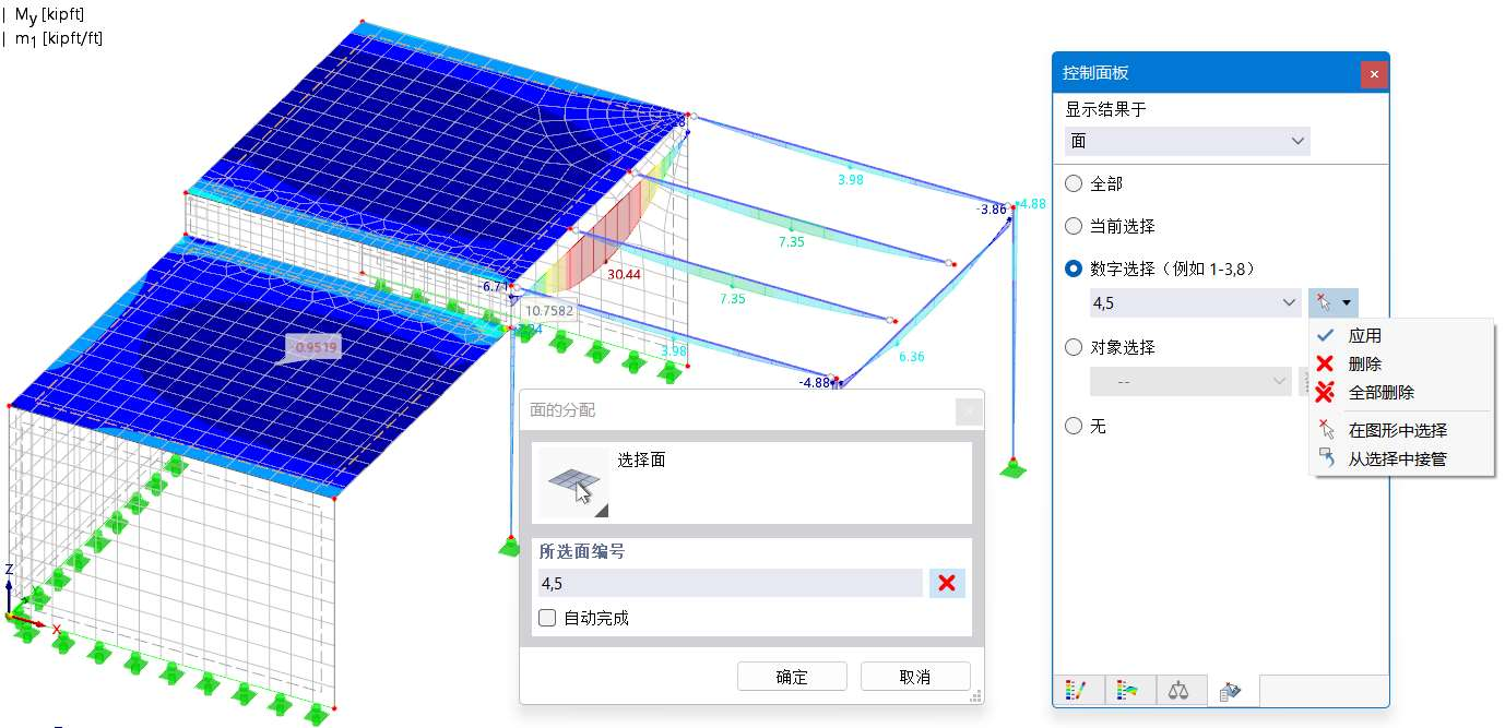 以图形方式确定杆件编号