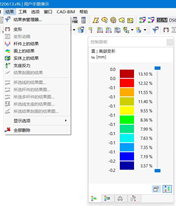 '结果' 菜单和控制面板