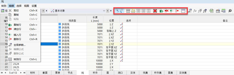 选择单元格然后通过菜单和按钮调用编辑功能