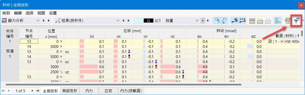 打开结果表管理器