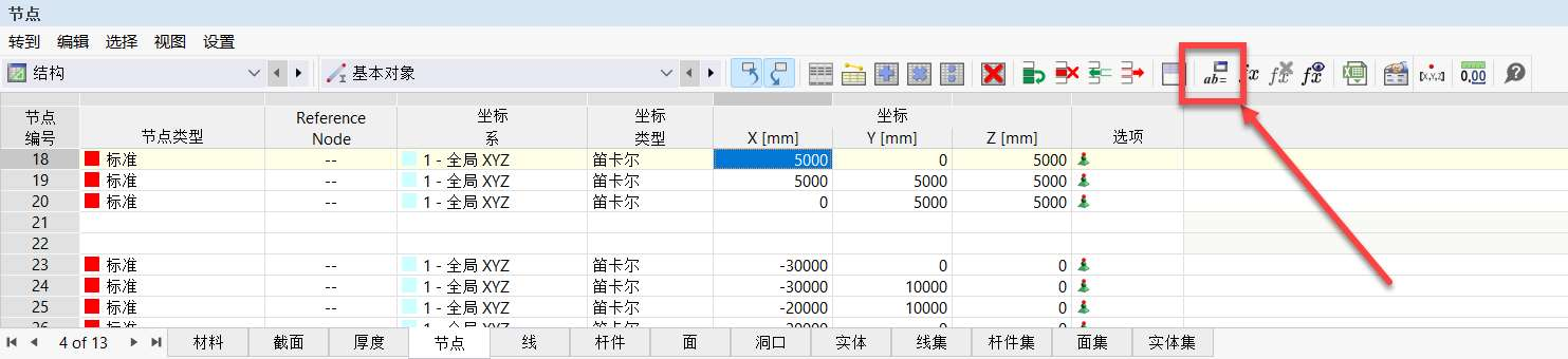 '编辑全局参数'按钮