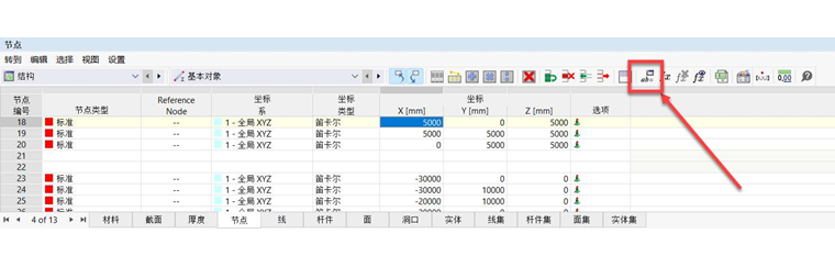'编辑全局参数'按钮