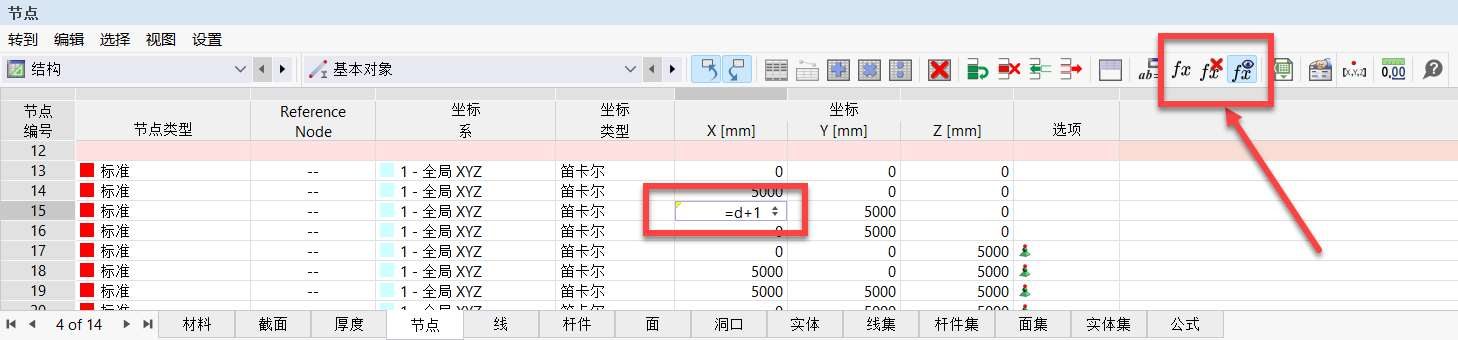表格单元格中的'编辑公式'按钮和公式