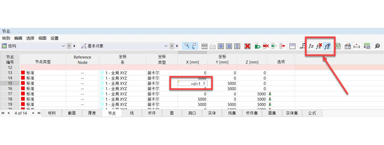表格单元格中的'编辑公式'按钮和公式