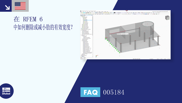 常见问题解答 | 005184