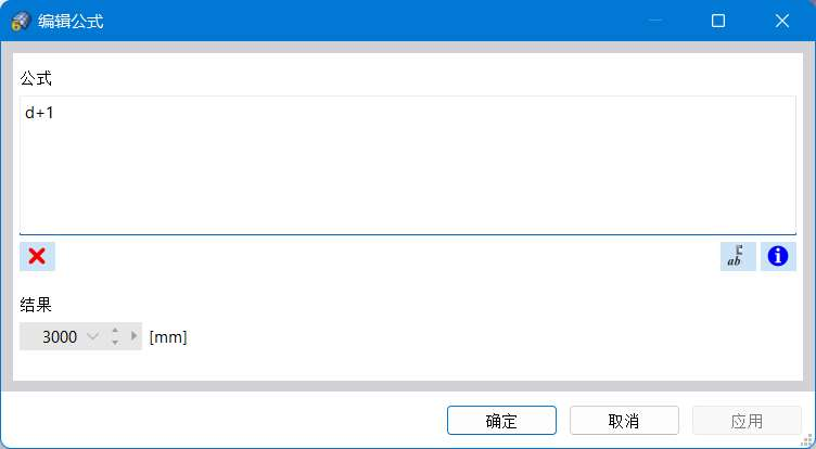 '编辑公式'对话框