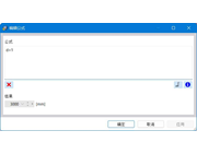 '编辑公式'对话框