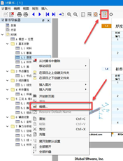 '编辑打印报告' 按钮和快捷菜单