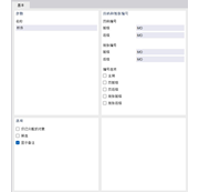 杆件内力的'主'选项卡