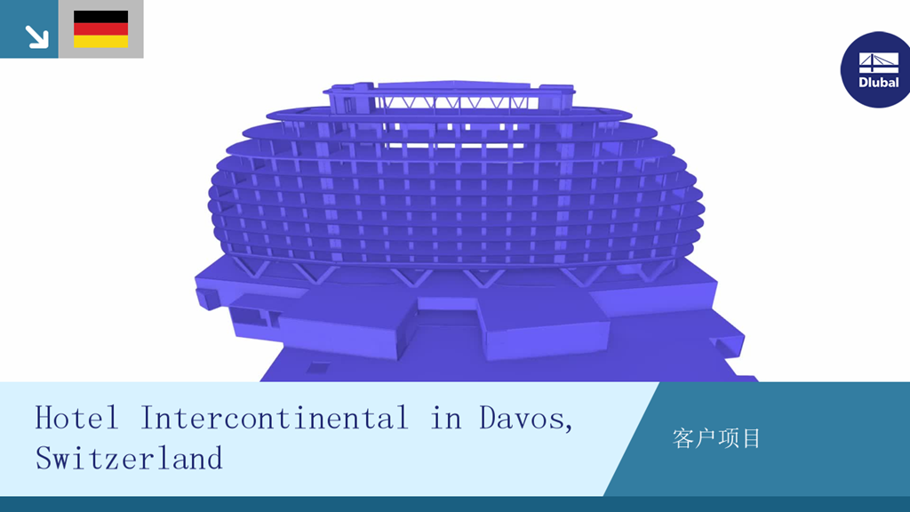 白天位于瑞士达沃斯的洲际酒店现代化建筑