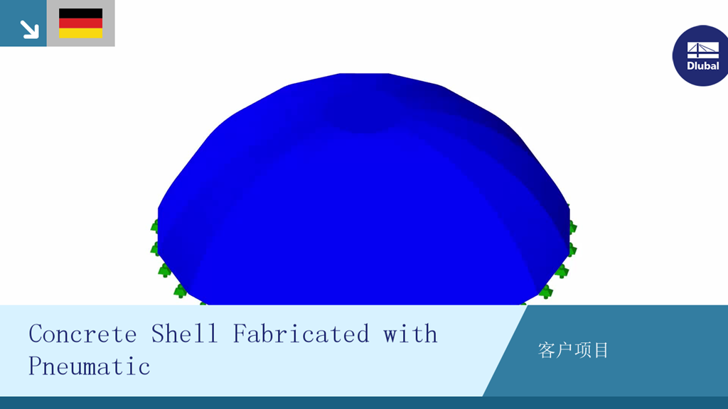 奥地利维也纳采用气动楔形法制造混凝土壳体