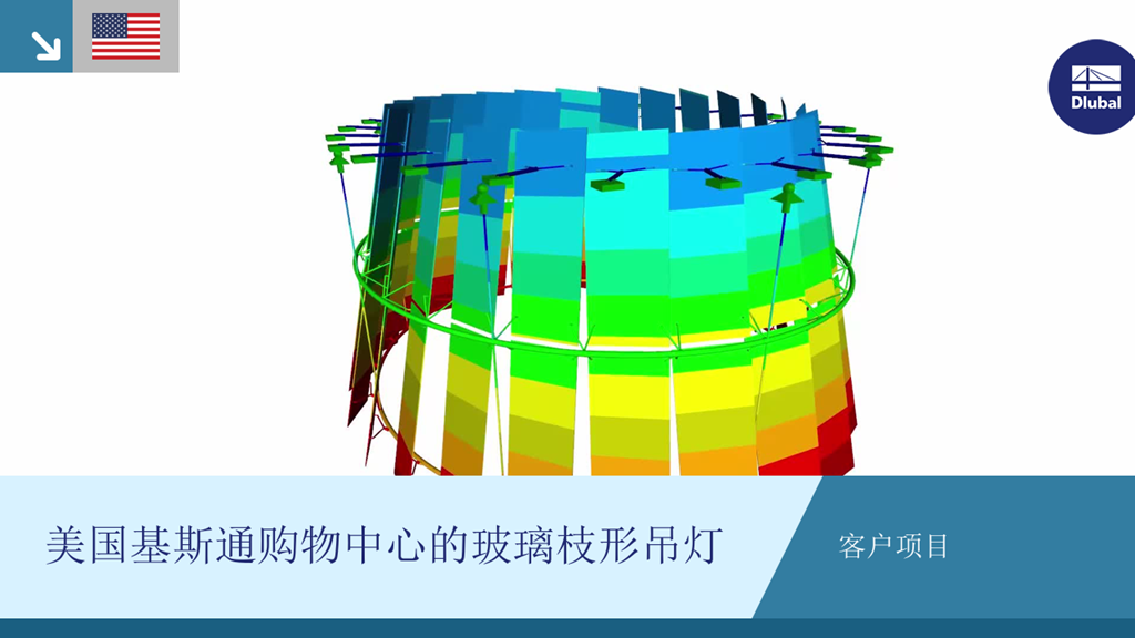 美国基斯通购物中心内的玻璃吊灯，作为客户项目展示